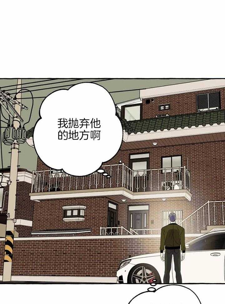 《三三的家》第29话 第19页