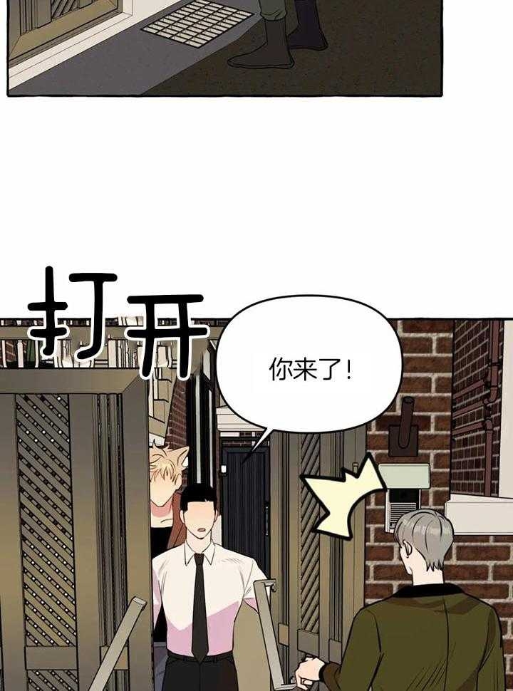 《三三的家》第29话 第23页