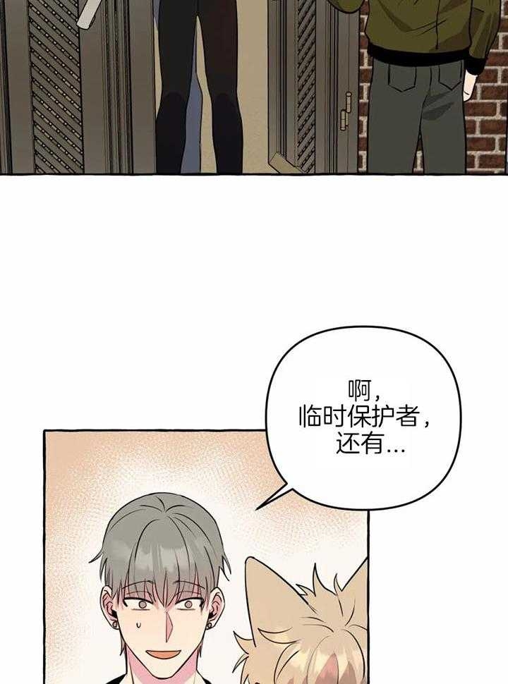 《三三的家》第29话 第24页