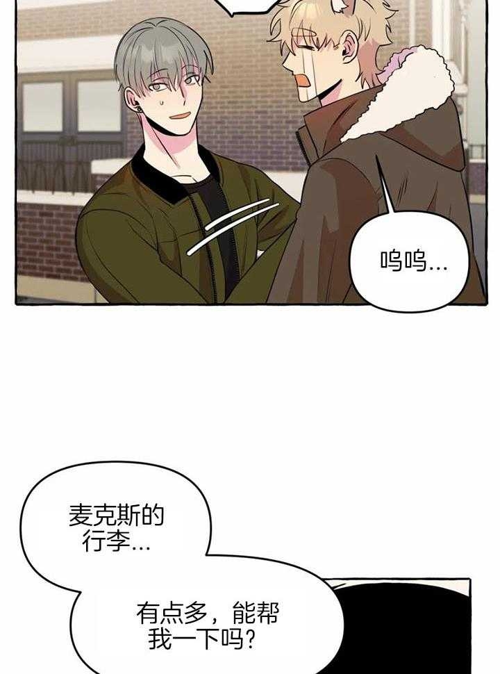 《三三的家》第29话 第32页