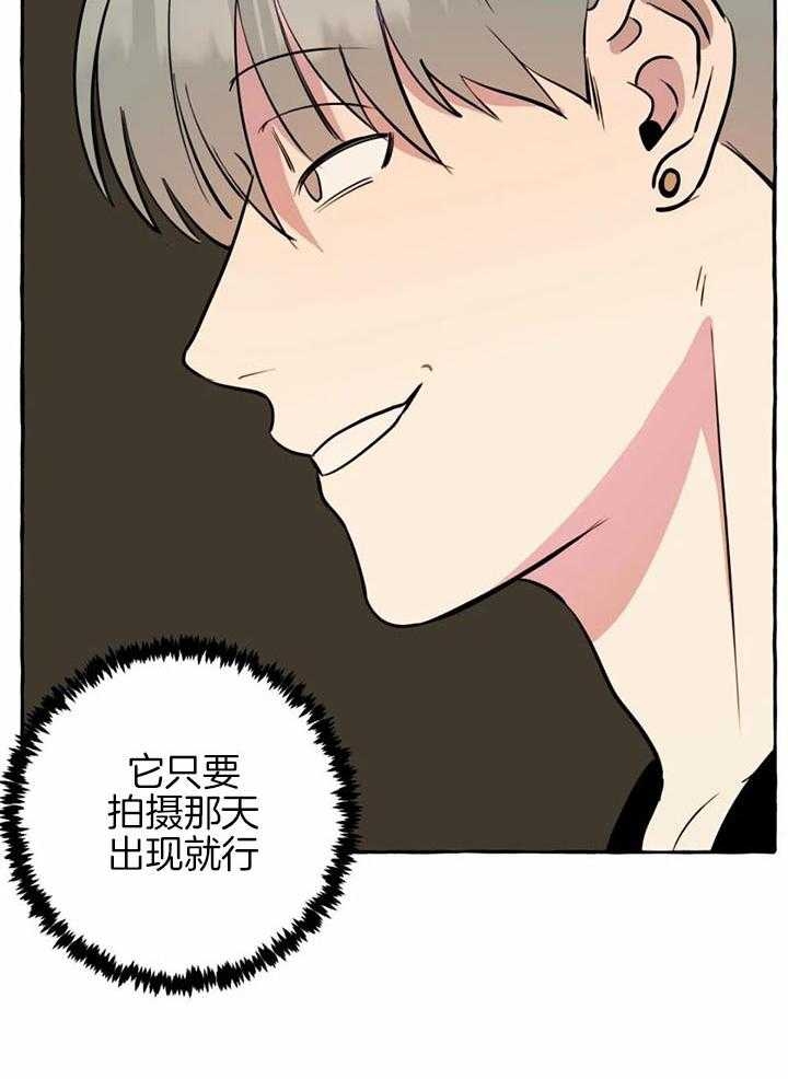 《三三的家》第29话 第3页