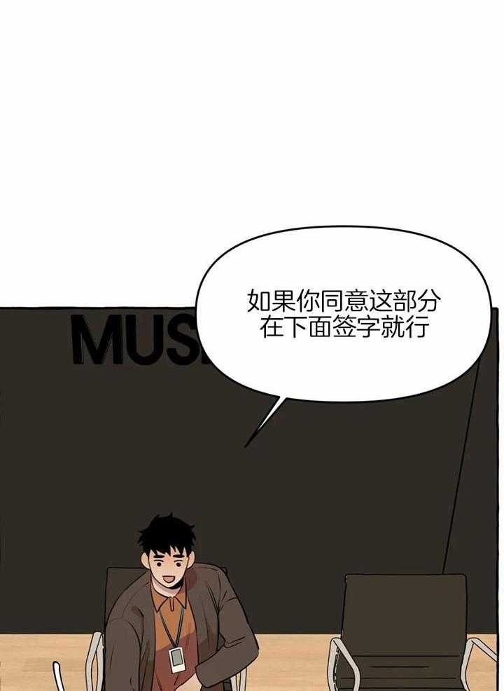 《三三的家》第29话 第4页