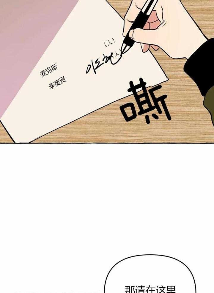 《三三的家》第29话 第7页