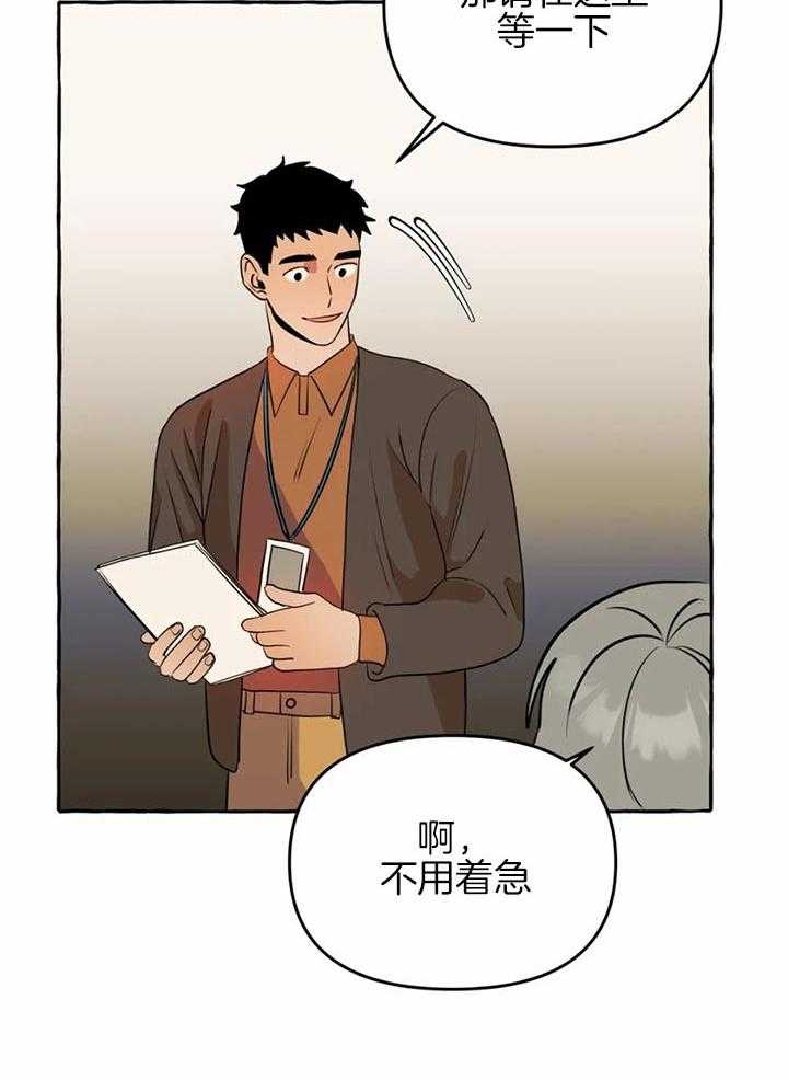 《三三的家》第29话 第8页