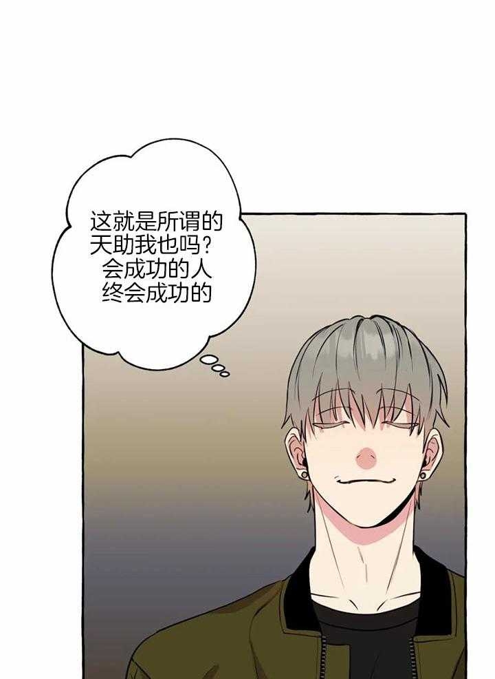 《三三的家》第29话 第9页
