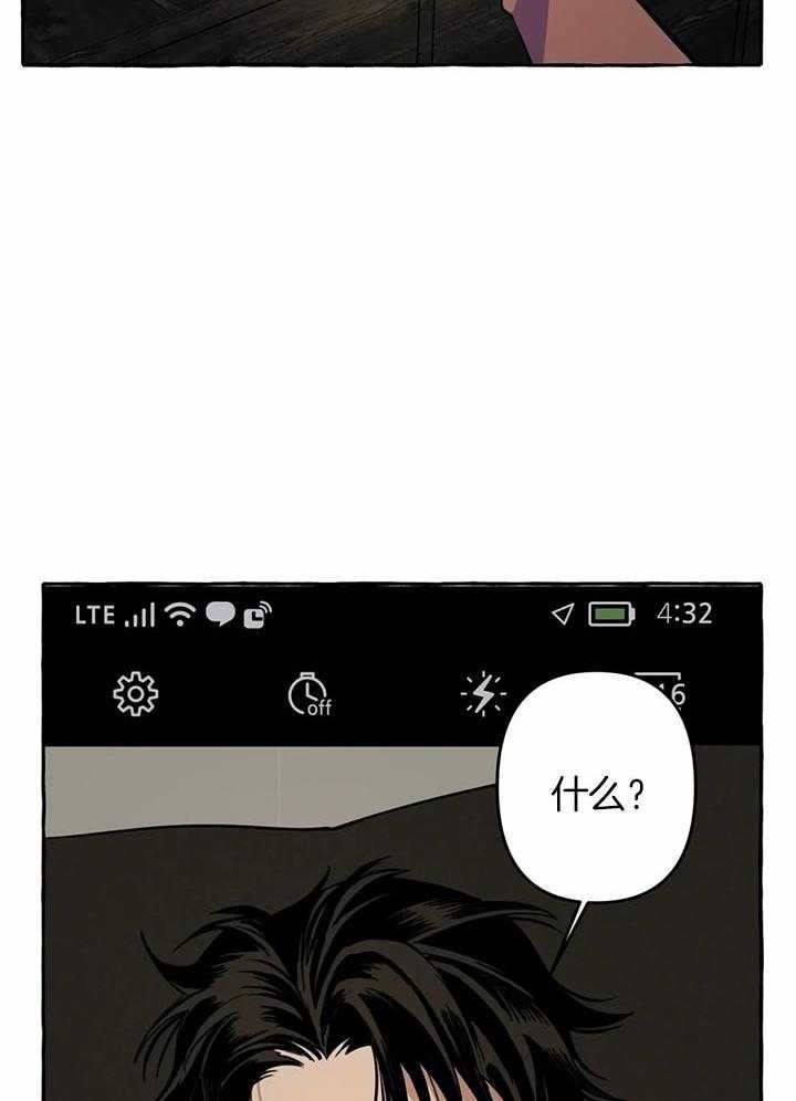 《三三的家》第27话 第11页