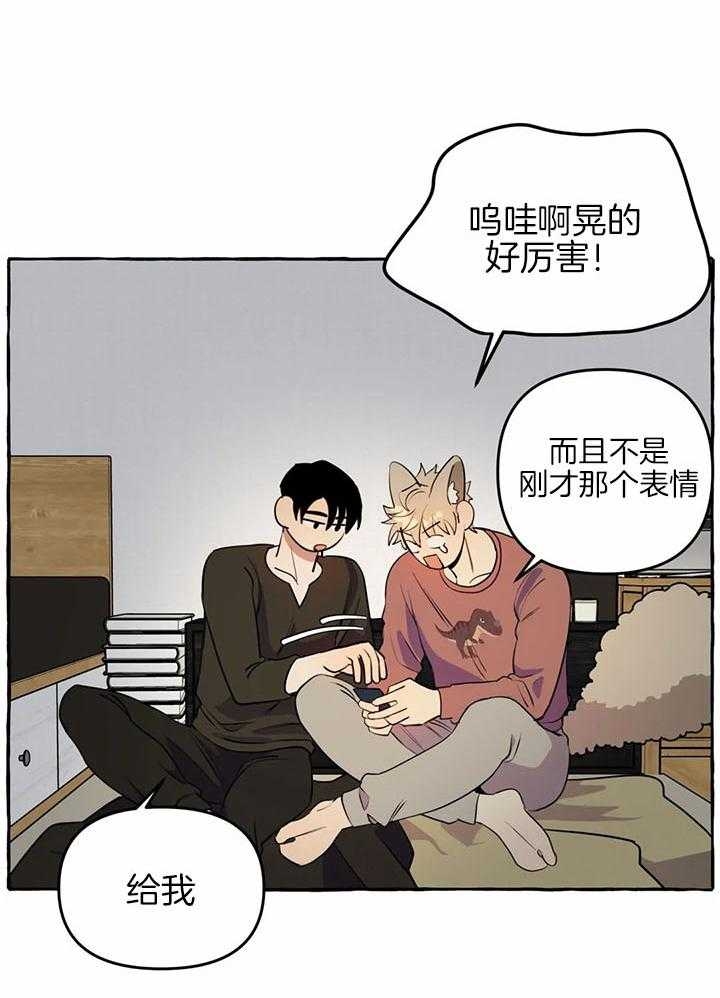 《三三的家》第27话 第15页