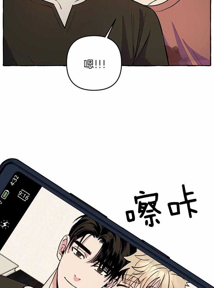 《三三的家》第27话 第17页