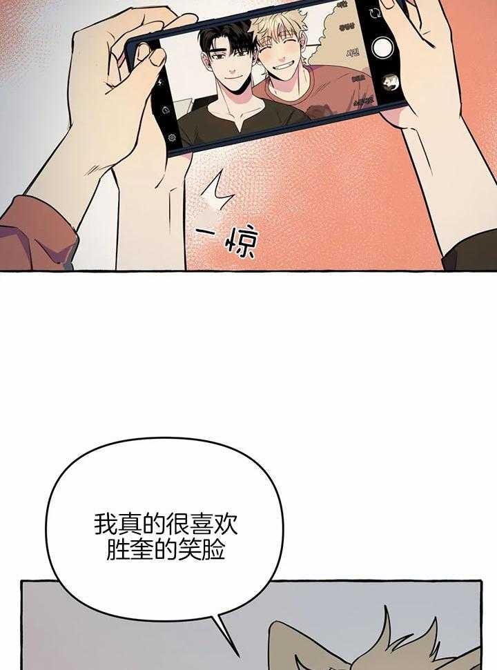 《三三的家》第27话 第20页