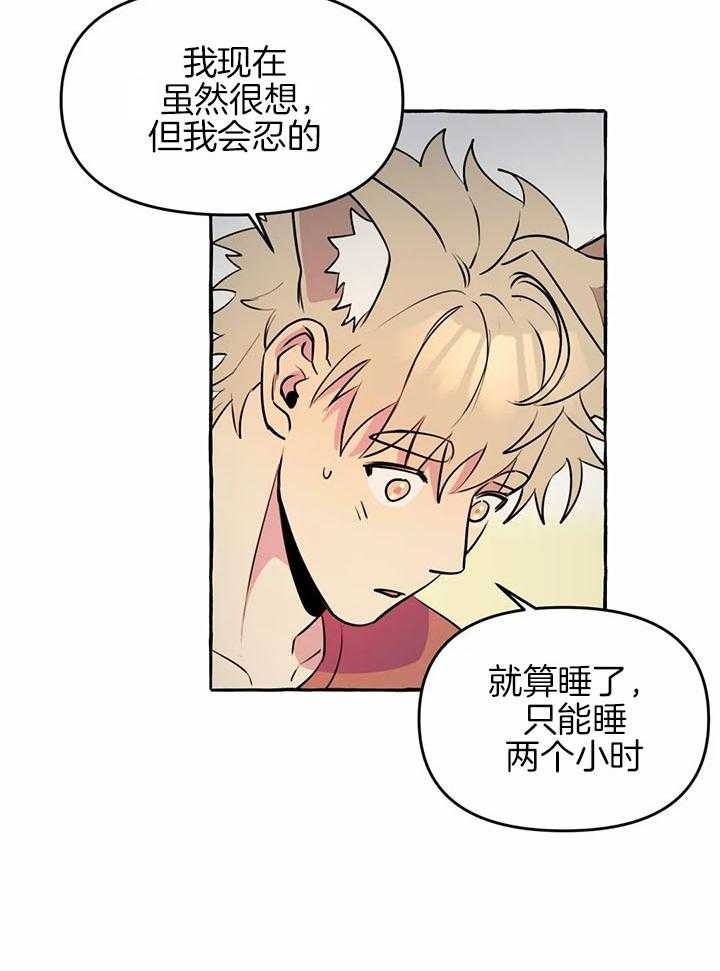 《三三的家》第27话 第26页