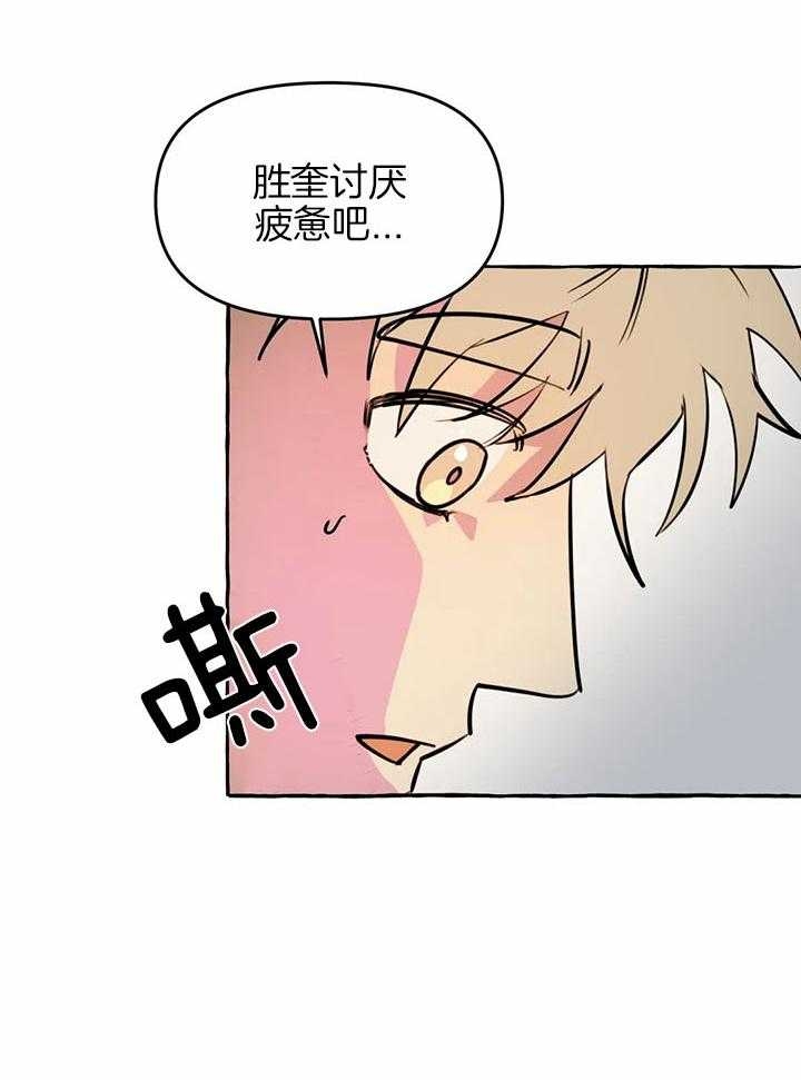 《三三的家》第27话 第27页