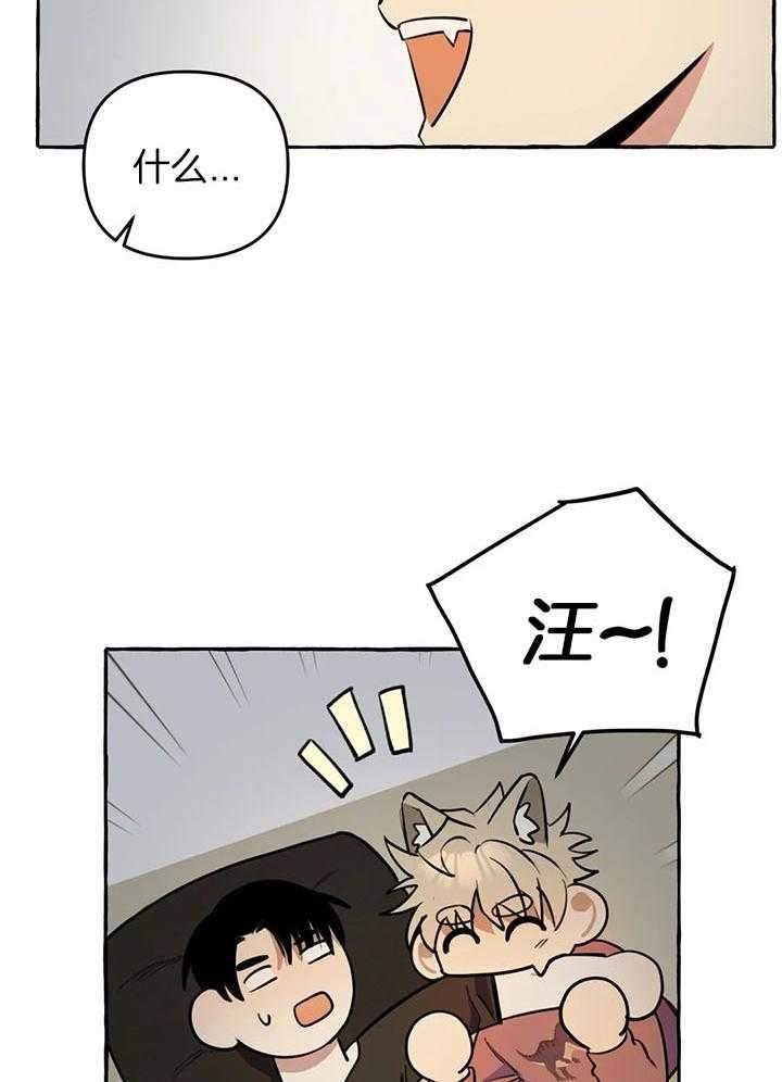 《三三的家》第27话 第3页