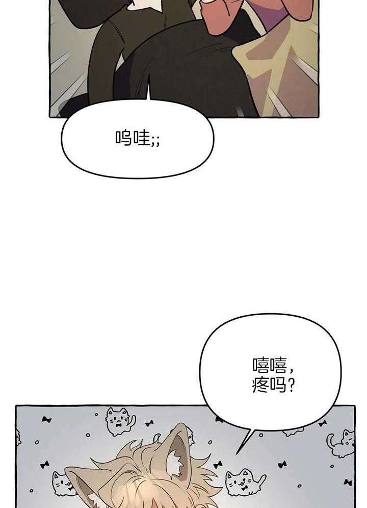 《三三的家》第27话 第4页