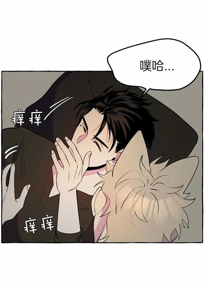 《三三的家》第27话 第7页