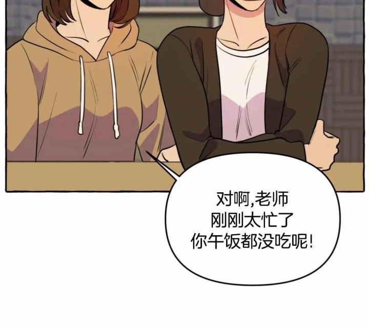 《三三的家》第32话 第10页
