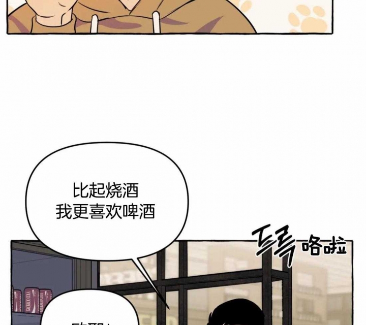 《三三的家》第32话 第14页