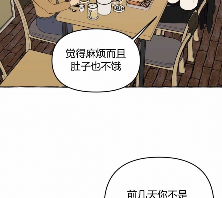《三三的家》第32话 第20页