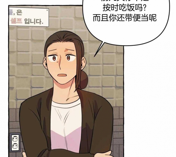 《三三的家》第32话 第21页