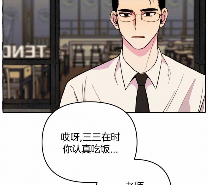 《三三的家》第32话 第23页