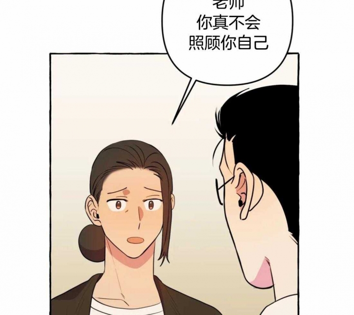 《三三的家》第32话 第24页