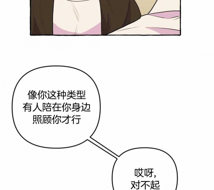 《三三的家》第32话 第25页