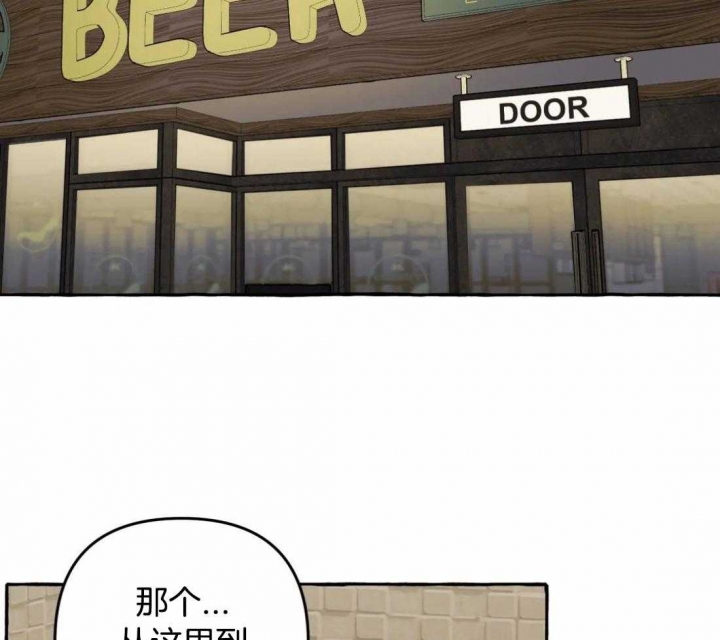 《三三的家》第32话 第2页