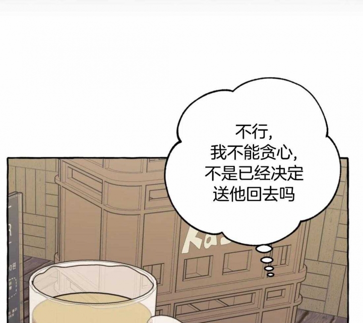 《三三的家》第32话 第34页