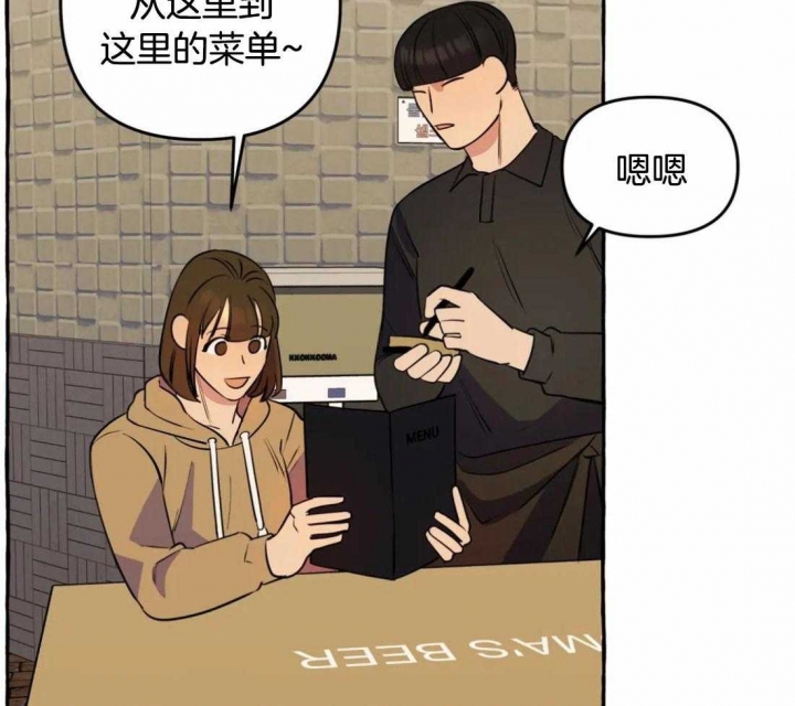 《三三的家》第32话 第3页