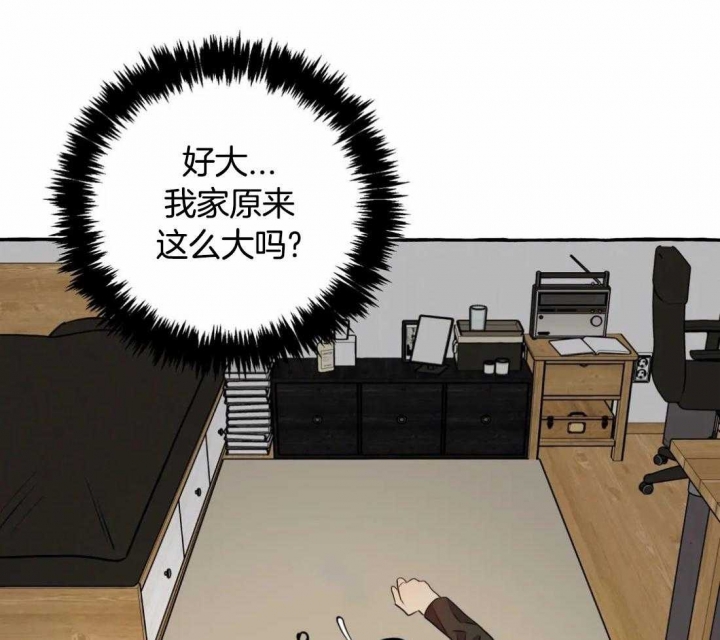 《三三的家》第32话 第41页