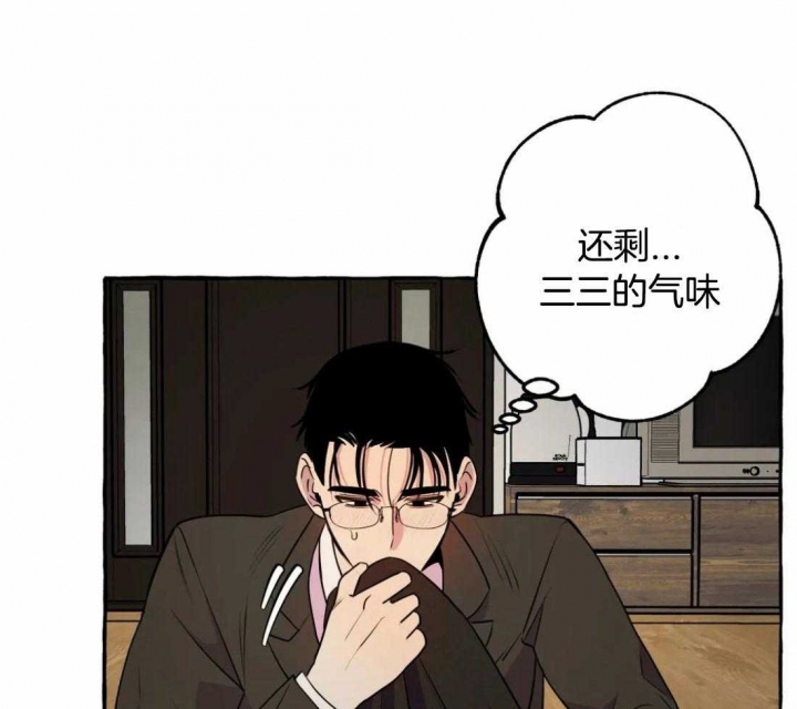《三三的家》第32话 第44页