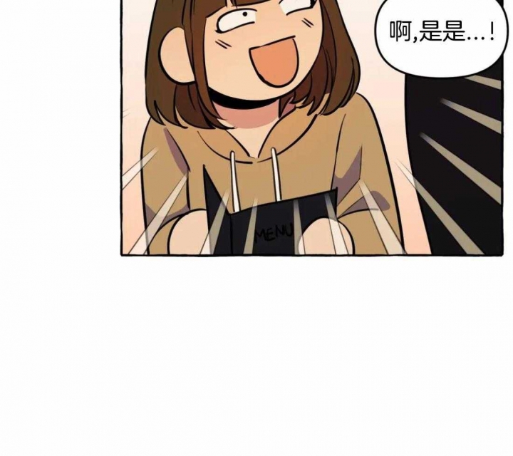 《三三的家》第32话 第5页