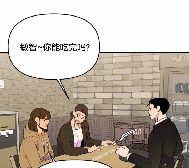 《三三的家》第32话 第6页