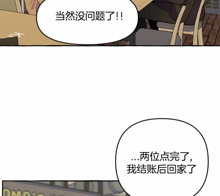 《三三的家》第32话 第7页