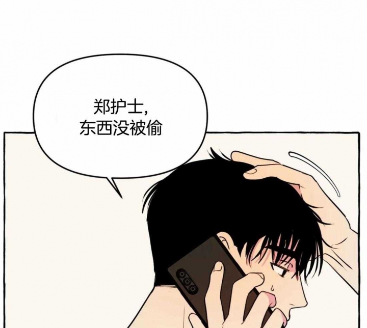 《三三的家》第31话 第10页