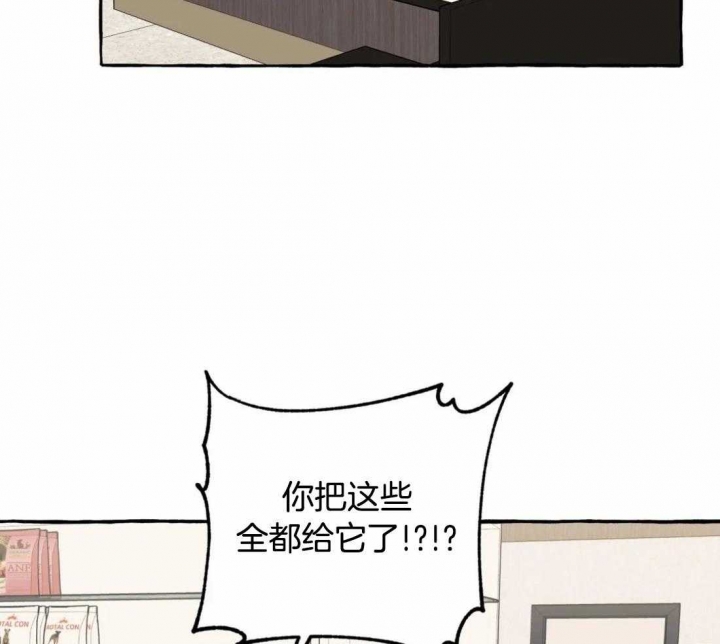 《三三的家》第31话 第14页