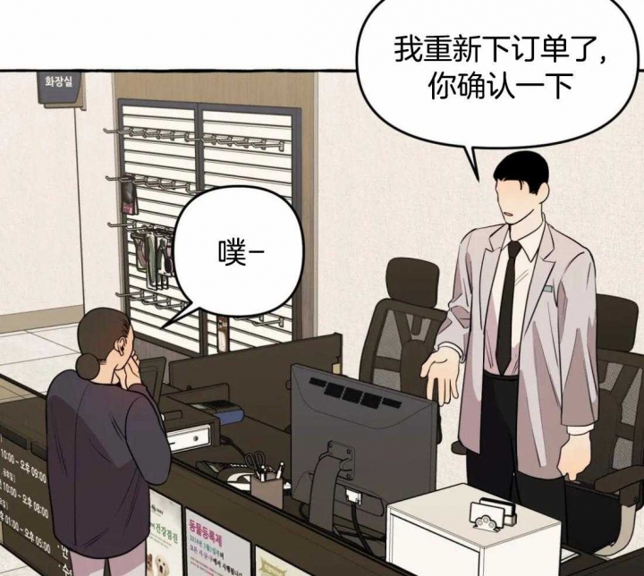 《三三的家》第31话 第16页