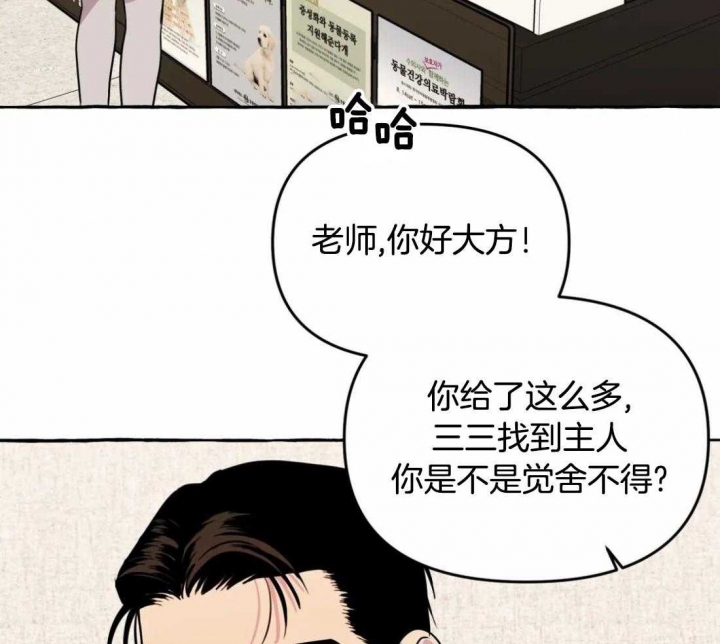 《三三的家》第31话 第17页