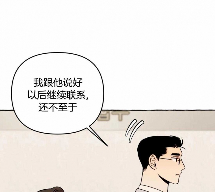 《三三的家》第31话 第19页
