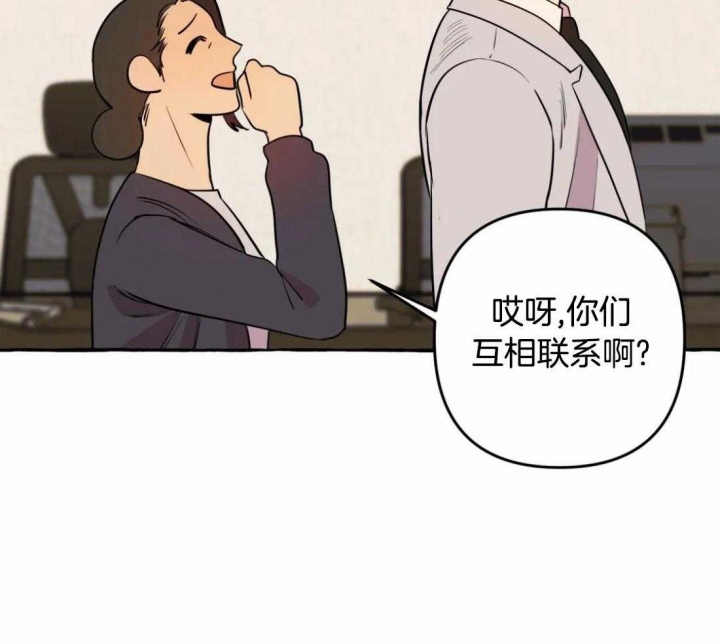 《三三的家》第31话 第20页