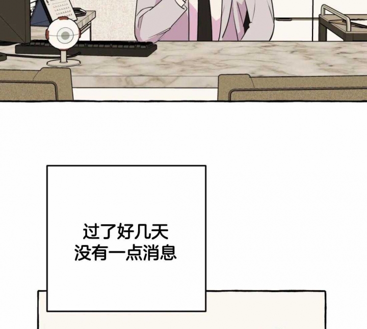 《三三的家》第31话 第24页