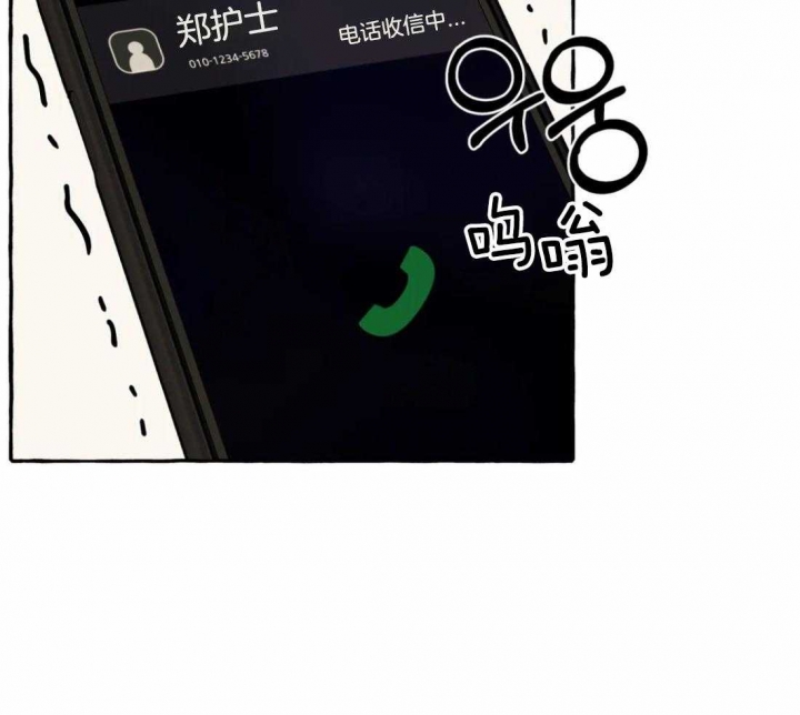 《三三的家》第31话 第2页