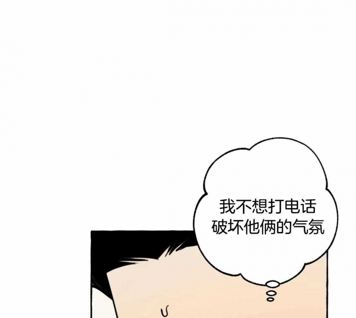 《三三的家》第31话 第30页