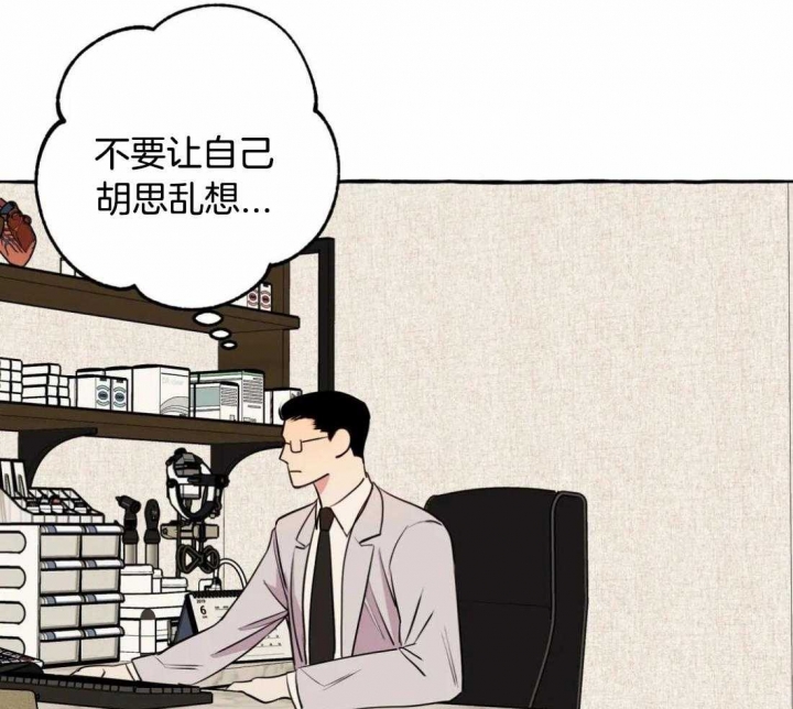 《三三的家》第31话 第32页