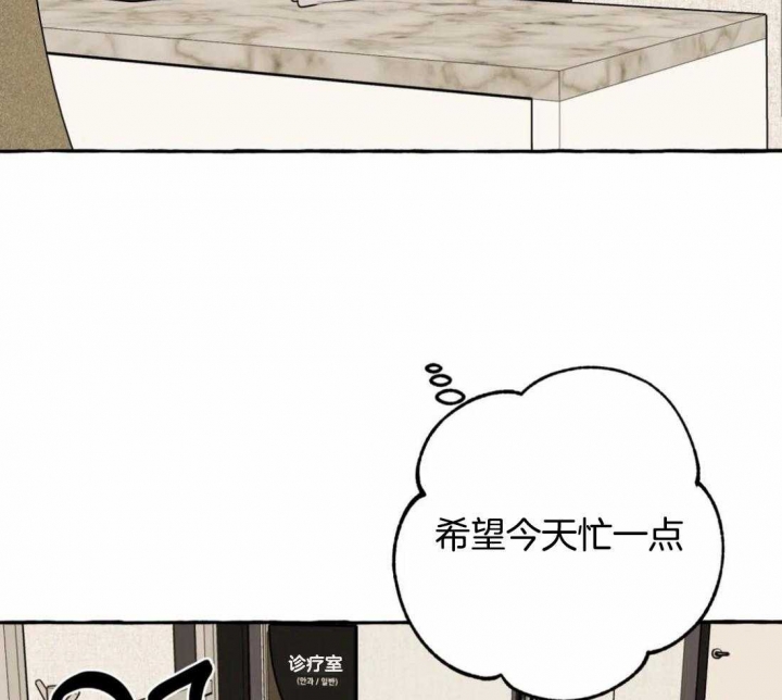 《三三的家》第31话 第33页
