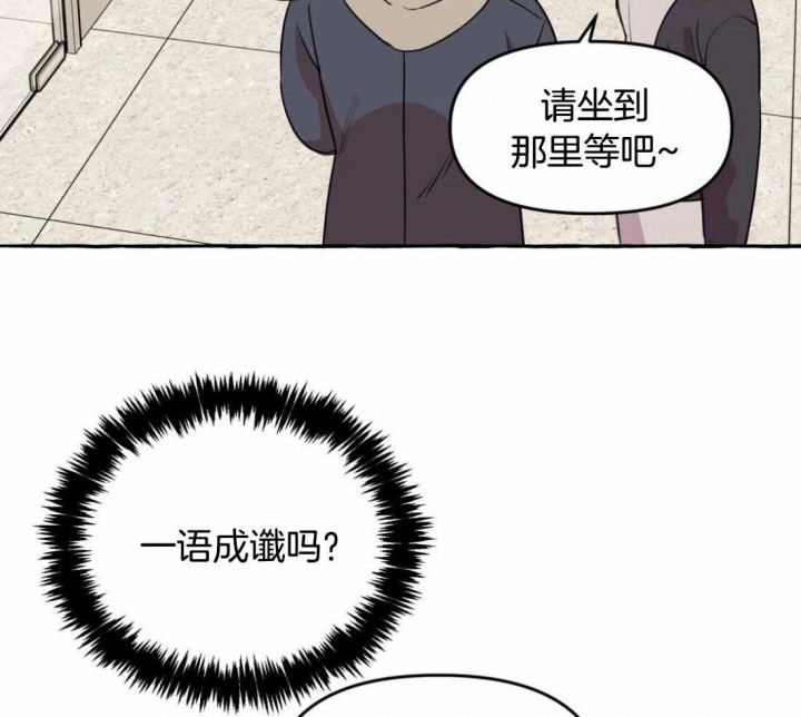 《三三的家》第31话 第35页