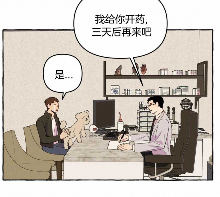 《三三的家》第31话 第36页