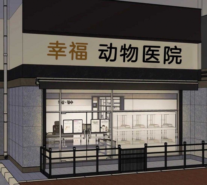 《三三的家》第31话 第39页