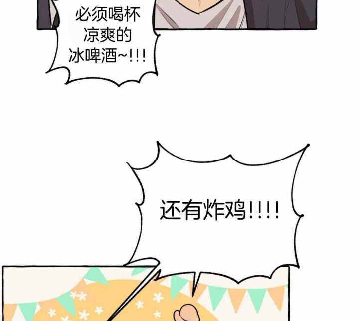 《三三的家》第31话 第43页