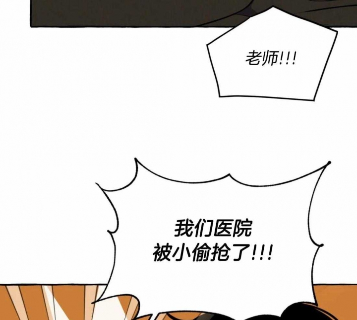 《三三的家》第31话 第6页