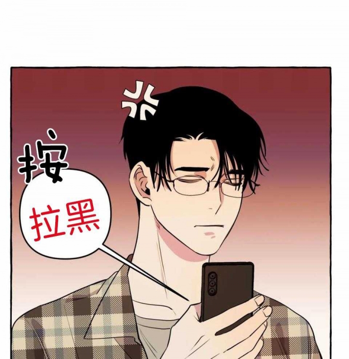 《三三的家》第33话 第10页